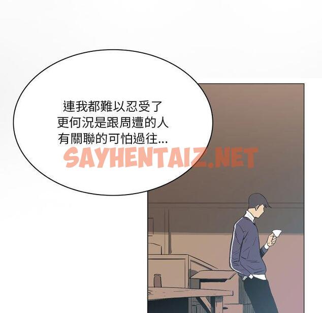 查看漫画解憂咖啡 - 第18話 - sayhentaiz.net中的1210284图片