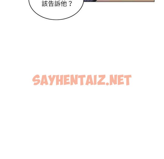 查看漫画解憂咖啡 - 第18話 - sayhentaiz.net中的1210288图片