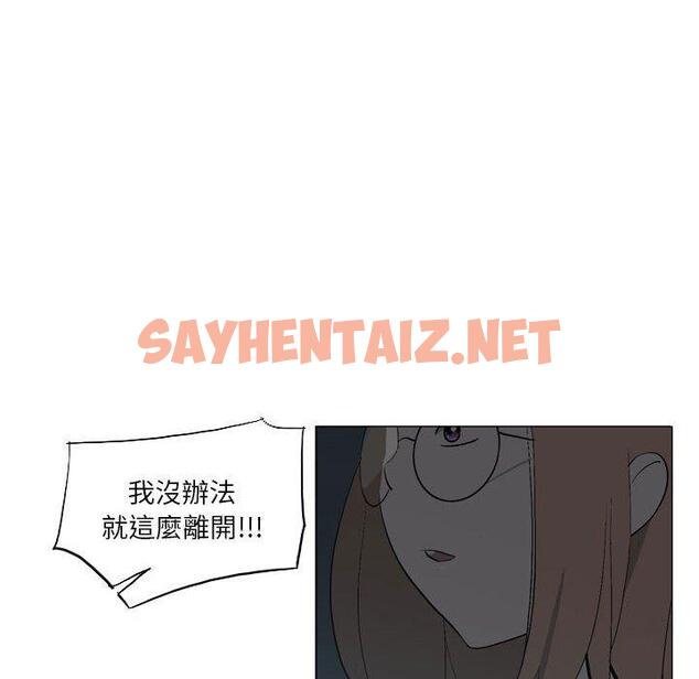 查看漫画解憂咖啡 - 第18話 - sayhentaiz.net中的1210291图片