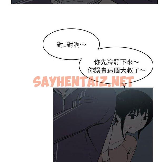 查看漫画解憂咖啡 - 第18話 - sayhentaiz.net中的1210301图片