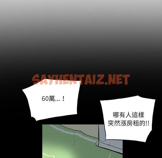 查看漫画解憂咖啡 - 第18話 - sayhentaiz.net中的1210317图片