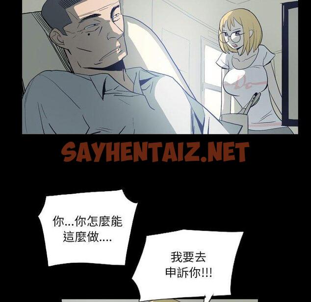 查看漫画解憂咖啡 - 第18話 - sayhentaiz.net中的1210319图片