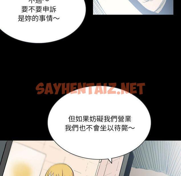 查看漫画解憂咖啡 - 第18話 - sayhentaiz.net中的1210322图片