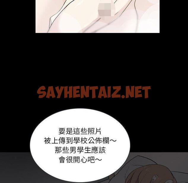 查看漫画解憂咖啡 - 第18話 - sayhentaiz.net中的1210326图片