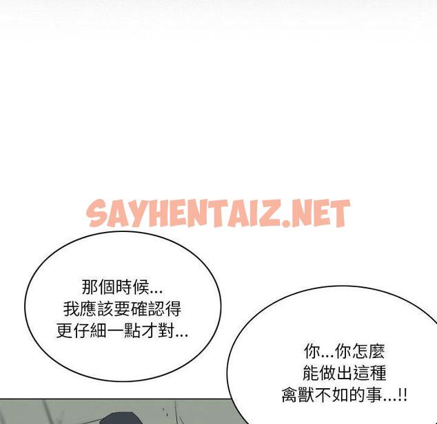 查看漫画解憂咖啡 - 第19話 - sayhentaiz.net中的1216348图片