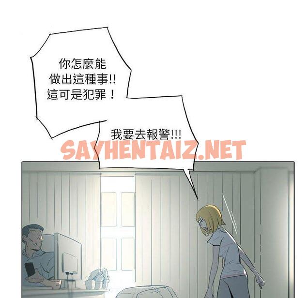 查看漫画解憂咖啡 - 第19話 - sayhentaiz.net中的1216350图片