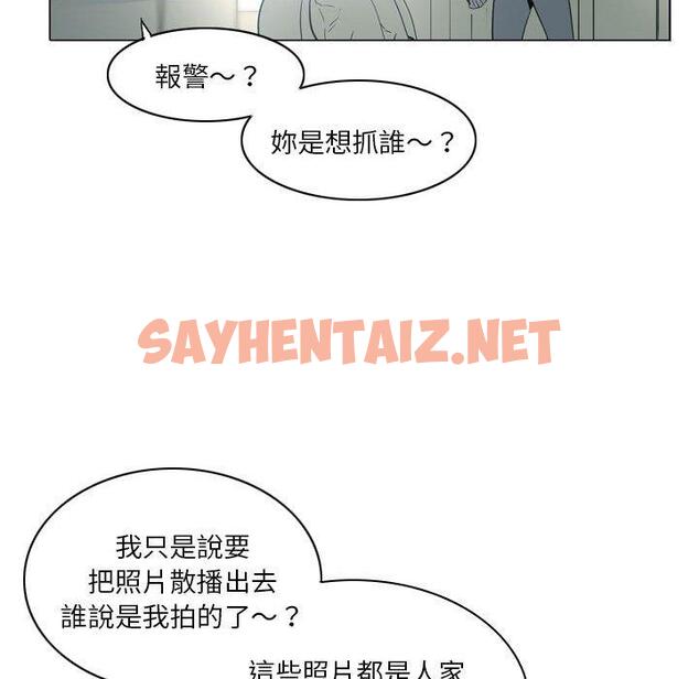 查看漫画解憂咖啡 - 第19話 - sayhentaiz.net中的1216351图片