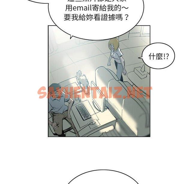 查看漫画解憂咖啡 - 第19話 - sayhentaiz.net中的1216352图片