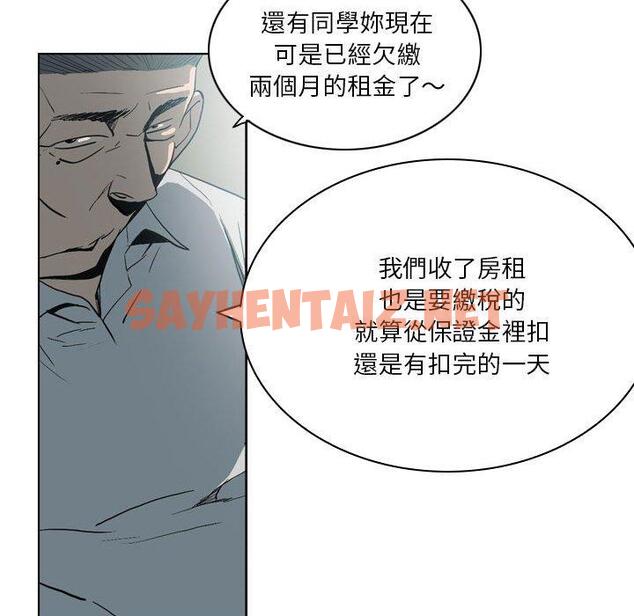 查看漫画解憂咖啡 - 第19話 - sayhentaiz.net中的1216353图片