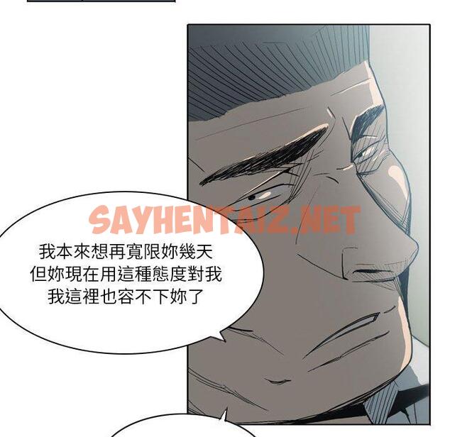 查看漫画解憂咖啡 - 第19話 - sayhentaiz.net中的1216354图片