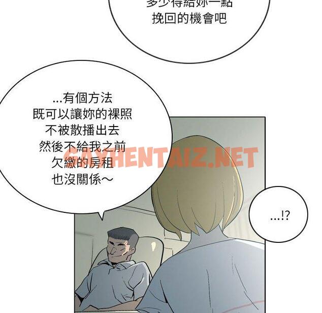 查看漫画解憂咖啡 - 第19話 - sayhentaiz.net中的1216359图片