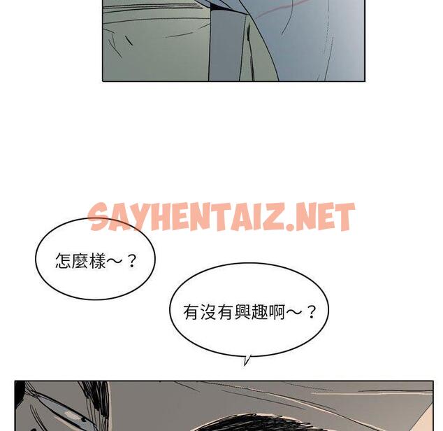 查看漫画解憂咖啡 - 第19話 - sayhentaiz.net中的1216360图片