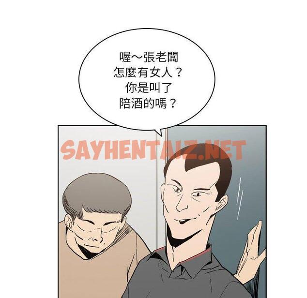 查看漫画解憂咖啡 - 第19話 - sayhentaiz.net中的1216374图片