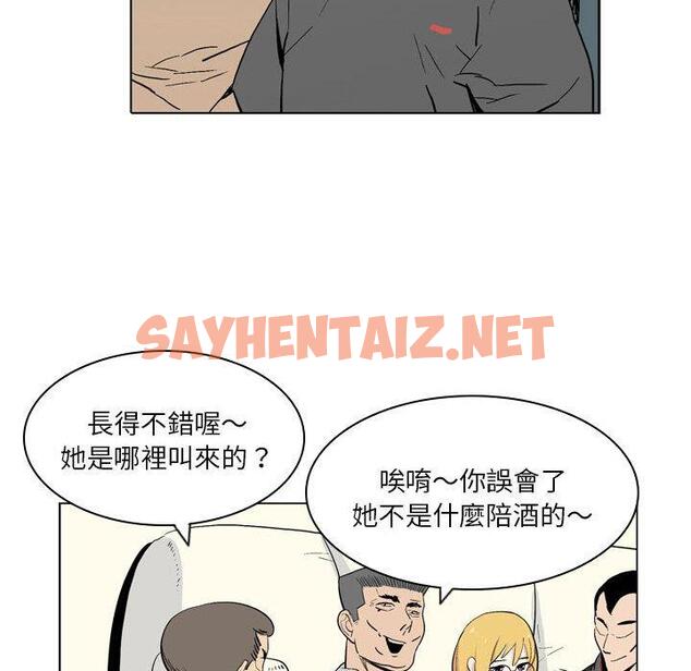 查看漫画解憂咖啡 - 第19話 - sayhentaiz.net中的1216375图片