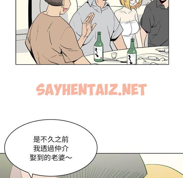 查看漫画解憂咖啡 - 第19話 - sayhentaiz.net中的1216376图片