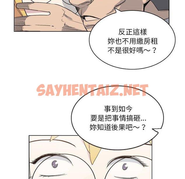 查看漫画解憂咖啡 - 第19話 - sayhentaiz.net中的1216380图片