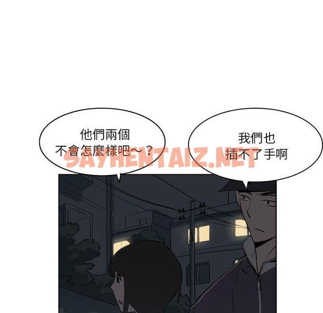 查看漫画解憂咖啡 - 第19話 - sayhentaiz.net中的1216385图片