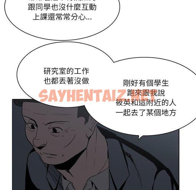 查看漫画解憂咖啡 - 第19話 - sayhentaiz.net中的1216390图片