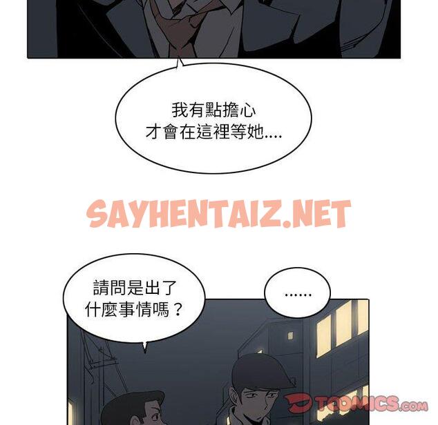 查看漫画解憂咖啡 - 第19話 - sayhentaiz.net中的1216391图片