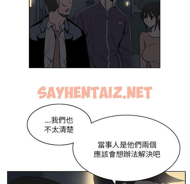 查看漫画解憂咖啡 - 第19話 - sayhentaiz.net中的1216392图片