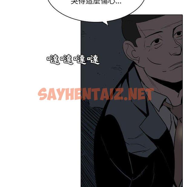 查看漫画解憂咖啡 - 第19話 - sayhentaiz.net中的1216395图片