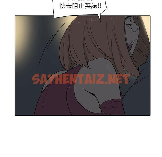 查看漫画解憂咖啡 - 第19話 - sayhentaiz.net中的1216398图片