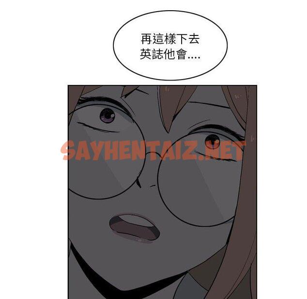 查看漫画解憂咖啡 - 第19話 - sayhentaiz.net中的1216399图片