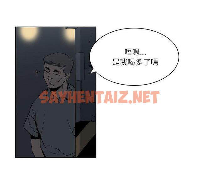 查看漫画解憂咖啡 - 第19話 - sayhentaiz.net中的1216404图片