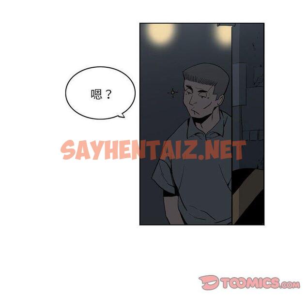 查看漫画解憂咖啡 - 第19話 - sayhentaiz.net中的1216405图片