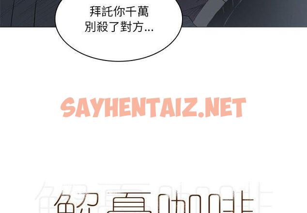 查看漫画解憂咖啡 - 第20話 - sayhentaiz.net中的1225575图片