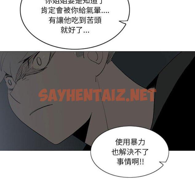 查看漫画解憂咖啡 - 第20話 - sayhentaiz.net中的1225589图片