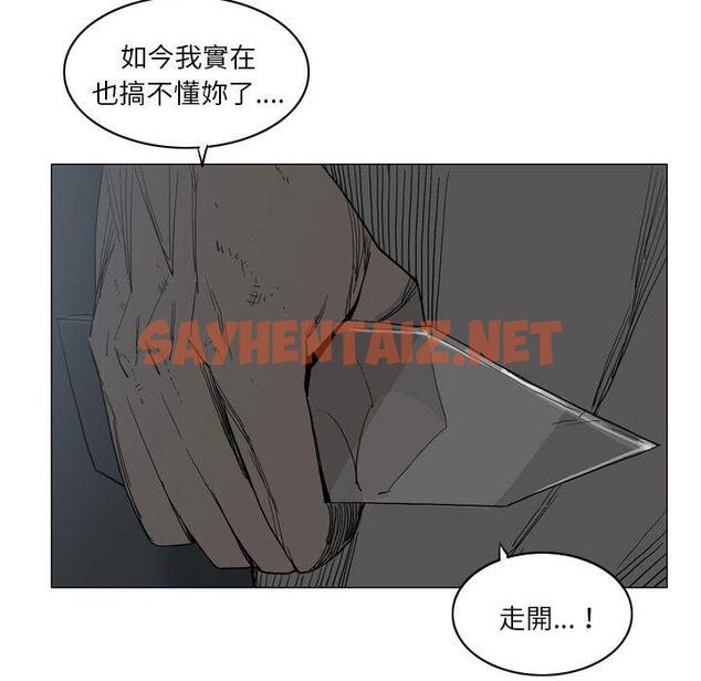 查看漫画解憂咖啡 - 第20話 - sayhentaiz.net中的1225608图片