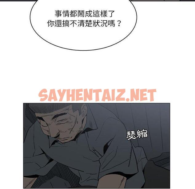 查看漫画解憂咖啡 - 第20話 - sayhentaiz.net中的1225622图片