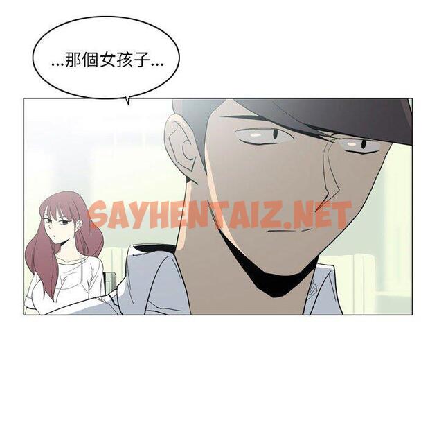 查看漫画解憂咖啡 - 第20話 - sayhentaiz.net中的1225631图片