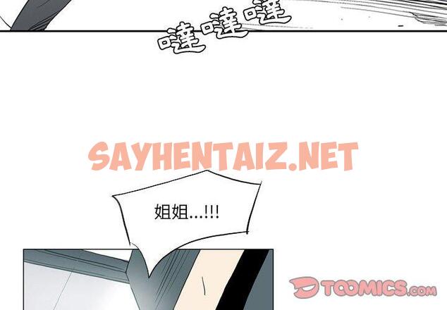 查看漫画解憂咖啡 - 第21話 - sayhentaiz.net中的1232831图片