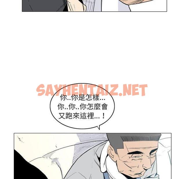 查看漫画解憂咖啡 - 第21話 - sayhentaiz.net中的1232839图片