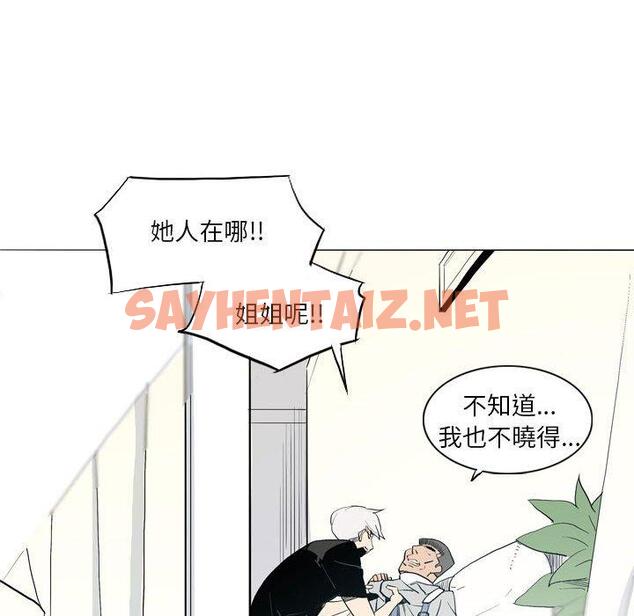 查看漫画解憂咖啡 - 第21話 - sayhentaiz.net中的1232842图片