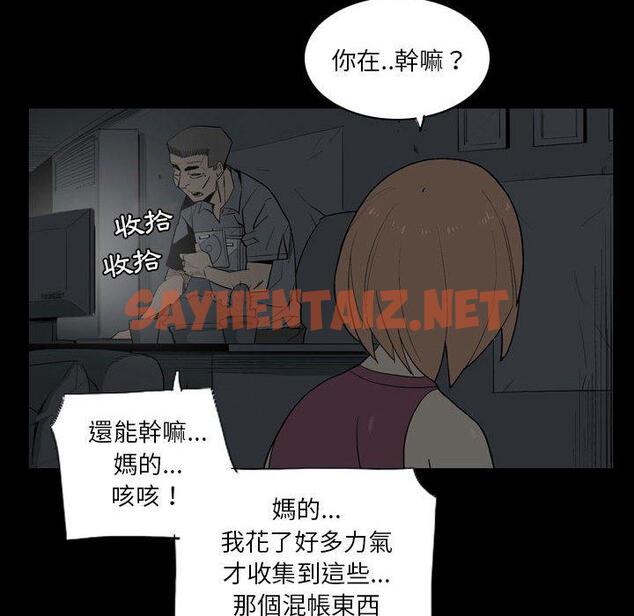 查看漫画解憂咖啡 - 第21話 - sayhentaiz.net中的1232848图片