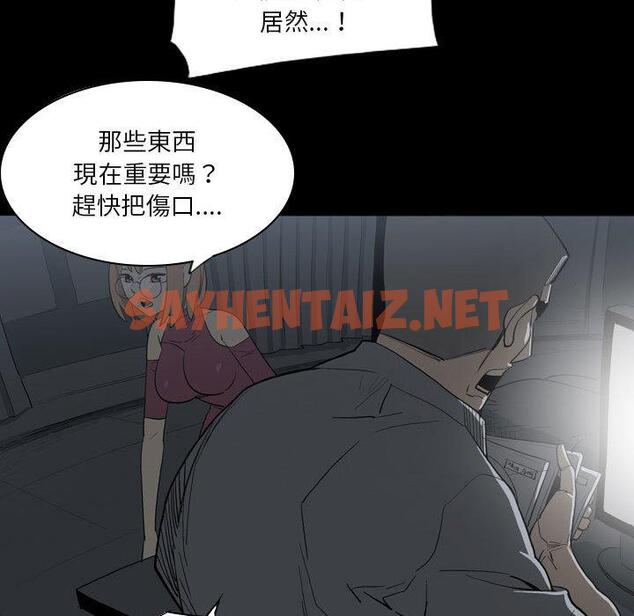 查看漫画解憂咖啡 - 第21話 - sayhentaiz.net中的1232849图片