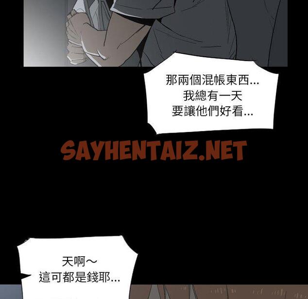 查看漫画解憂咖啡 - 第21話 - sayhentaiz.net中的1232851图片