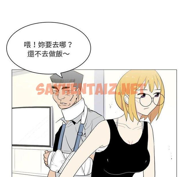 查看漫画解憂咖啡 - 第21話 - sayhentaiz.net中的1232856图片