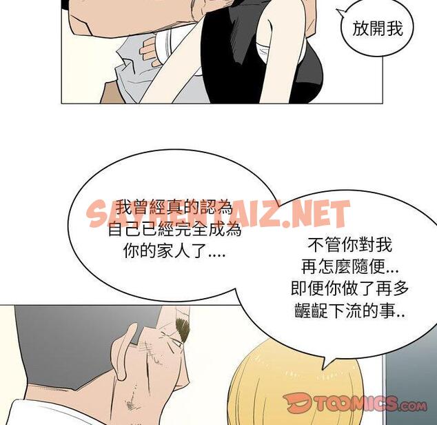 查看漫画解憂咖啡 - 第21話 - sayhentaiz.net中的1232859图片