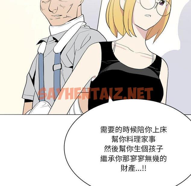 查看漫画解憂咖啡 - 第21話 - sayhentaiz.net中的1232861图片