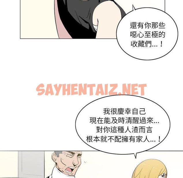 查看漫画解憂咖啡 - 第21話 - sayhentaiz.net中的1232864图片