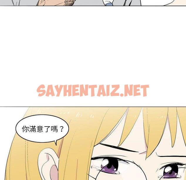 查看漫画解憂咖啡 - 第21話 - sayhentaiz.net中的1232869图片