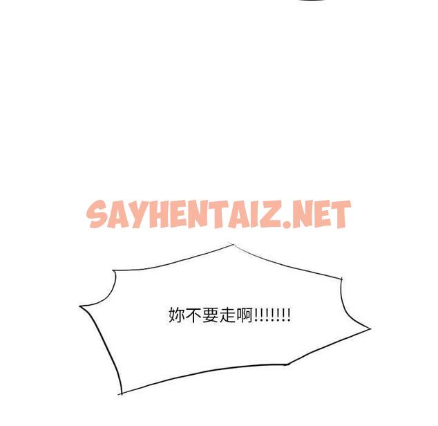 查看漫画解憂咖啡 - 第21話 - sayhentaiz.net中的1232871图片