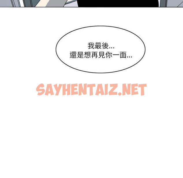 查看漫画解憂咖啡 - 第21話 - sayhentaiz.net中的1232874图片