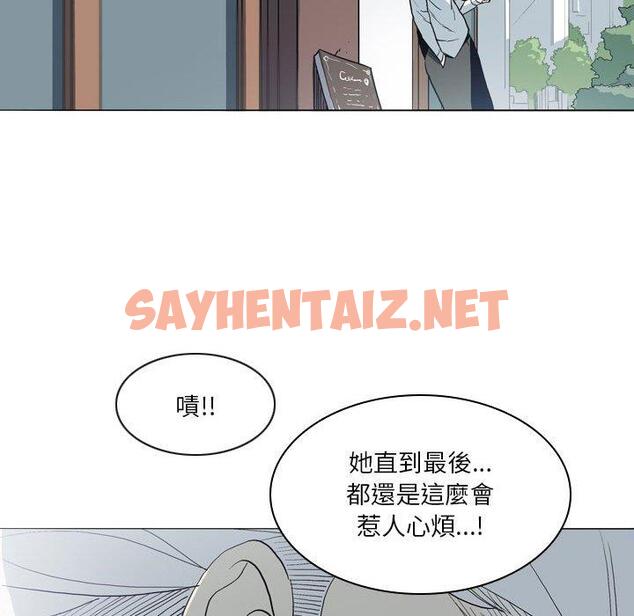 查看漫画解憂咖啡 - 第21話 - sayhentaiz.net中的1232878图片