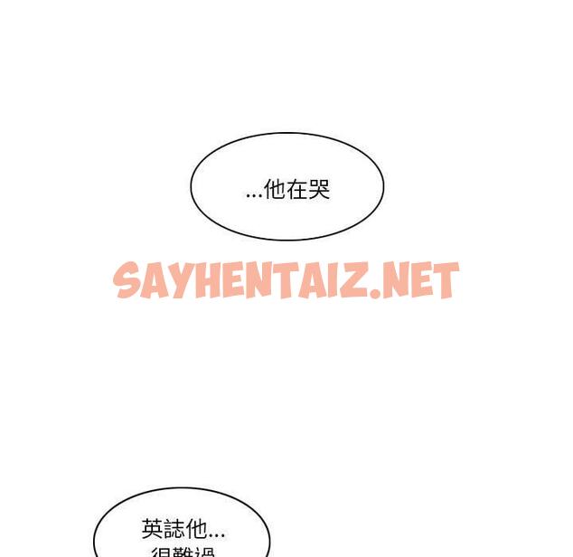 查看漫画解憂咖啡 - 第21話 - sayhentaiz.net中的1232880图片