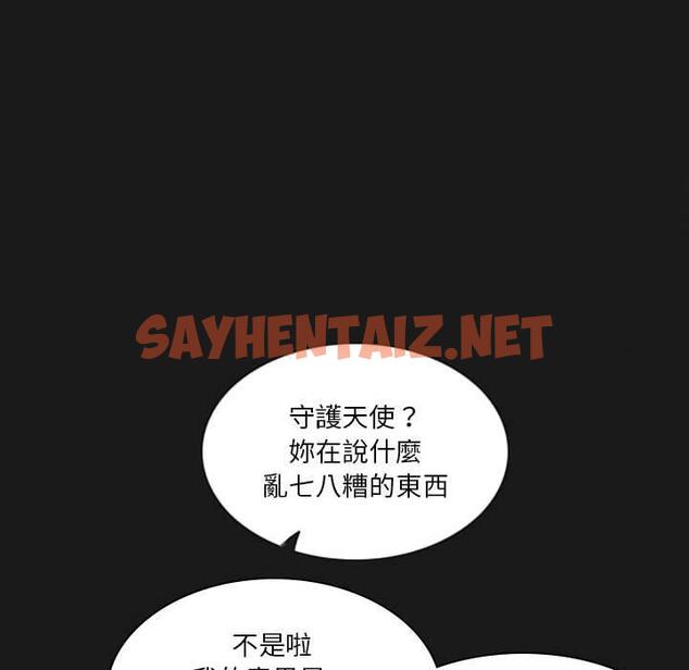 查看漫画解憂咖啡 - 第21話 - sayhentaiz.net中的1232889图片